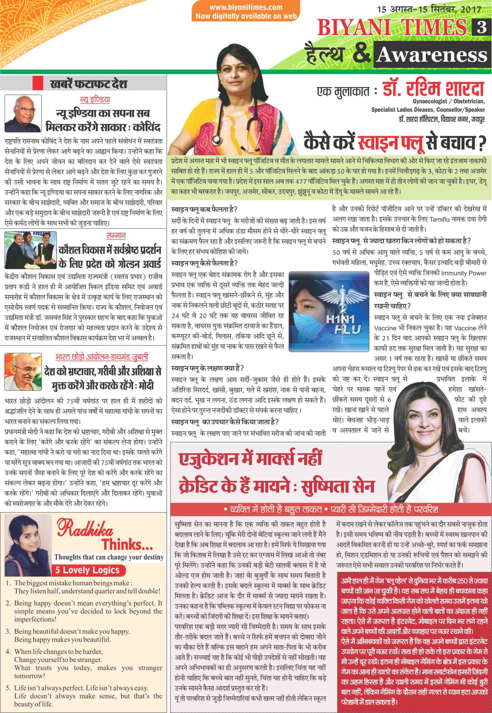 biyani times best hindi news jaipur