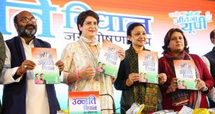 कांग्रेस ने जारी किया 'उन्‍नति विधान जनघोषणा पत्र', जाने क्या है बड़े वादे