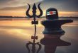जानिए क्यों मनाई जाती है महाशिवरात्रि, क्या है इसका महत्व